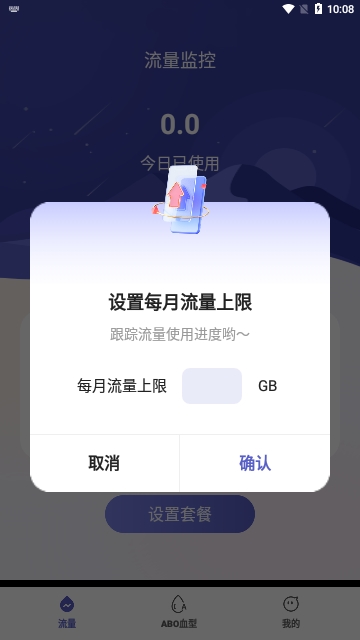 杨梅流量宝