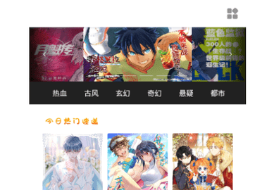 桃心漫画无限制版