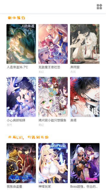 桃心漫画无限制版