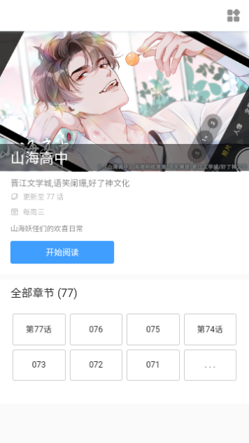桃心漫画无限制版