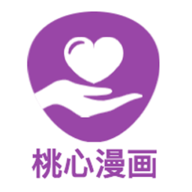 桃心漫画无限制版