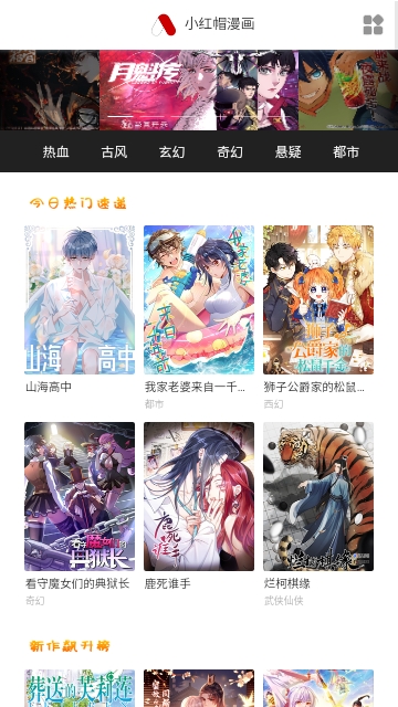 桃心漫画