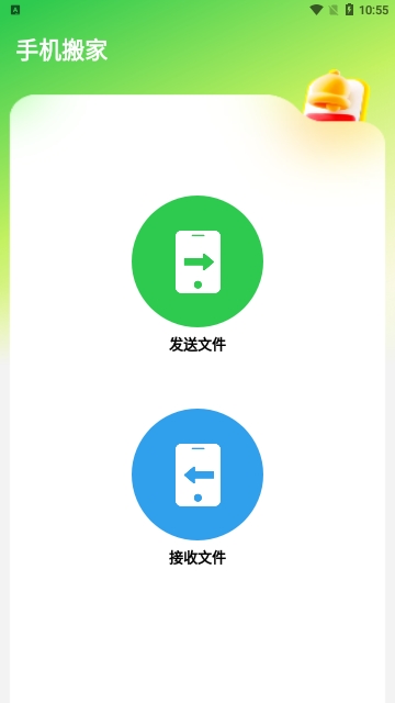 换机克隆无忧最新版