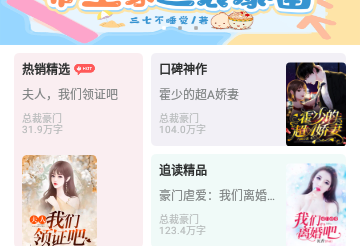 珊瑚小说2024免费版