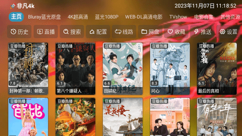 老虎电视高清免费版