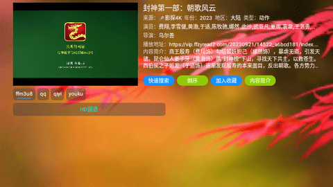 老虎电视高清免费版