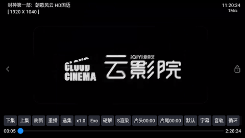 老虎电视高清免费版