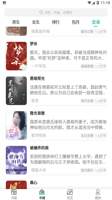 小书林2024去广告版