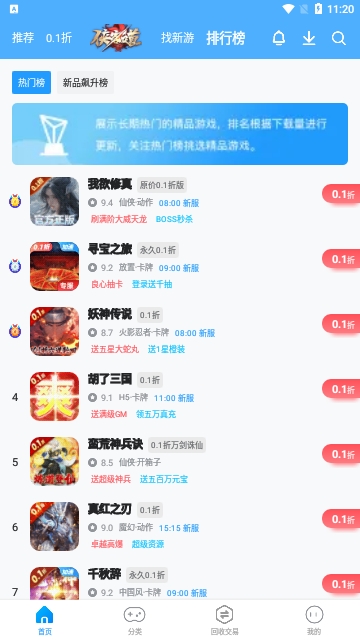 指趣手游盒