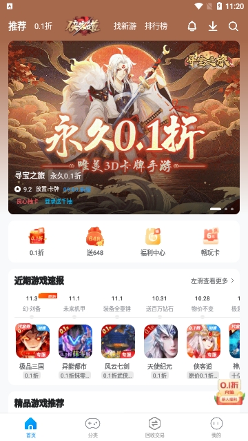 指趣手游盒