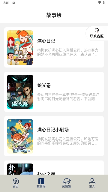 停停集