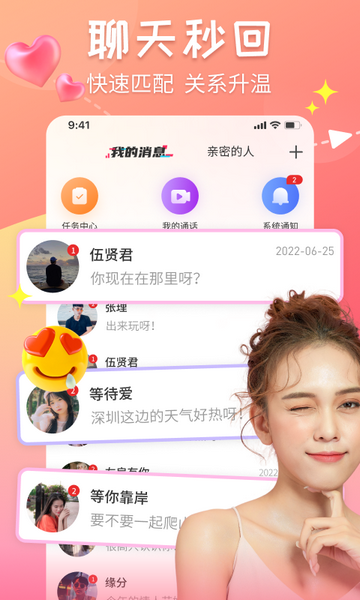 甜心蜜罐官方版