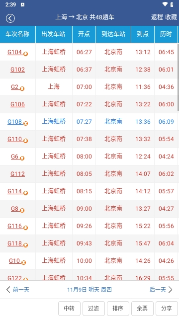 路路通