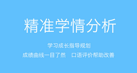 会听说英语官方版
