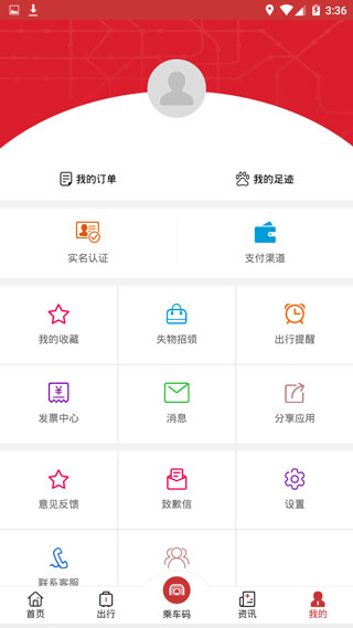 合肥地铁官方版