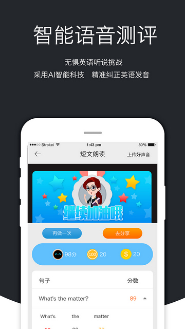 会听说英语官方版
