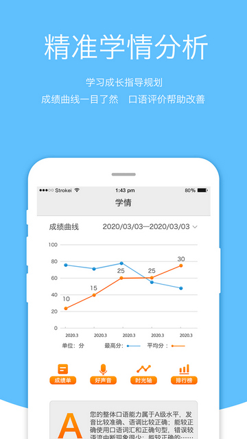 会听说英语官方版