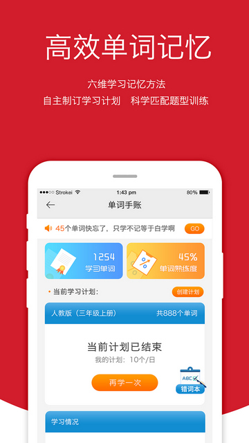 会听说英语官方版