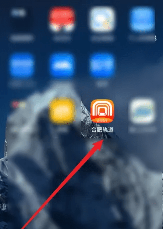 合肥地铁官方版