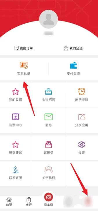 合肥地铁官方版