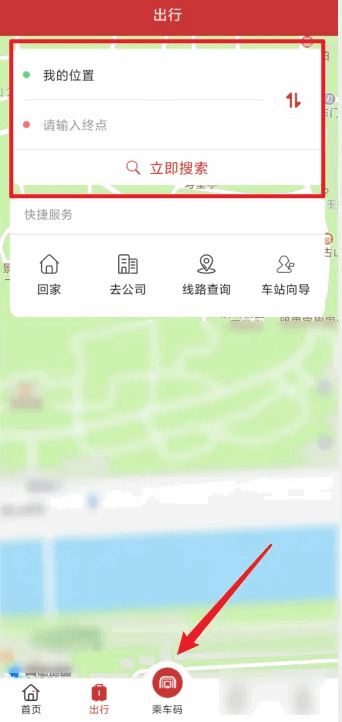 合肥地铁官方版