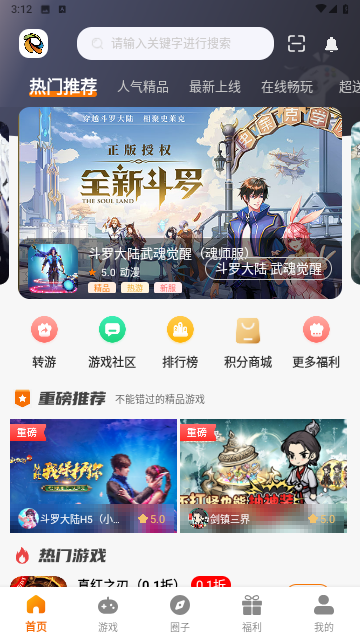 旋风玩