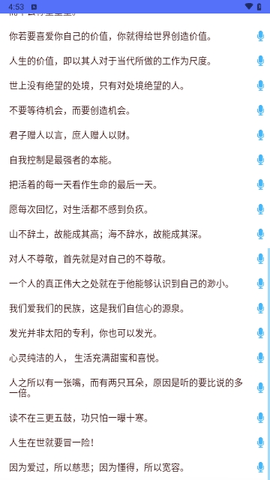 随身语音翻译最新版