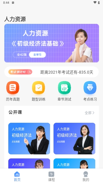 易考吧