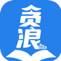 贪浪小说纯净版