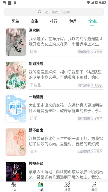 贪浪小说