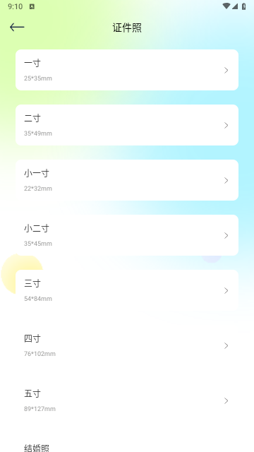 CS全能扫描仪免费版
