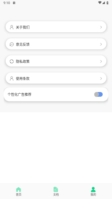 CS全能扫描仪免费版