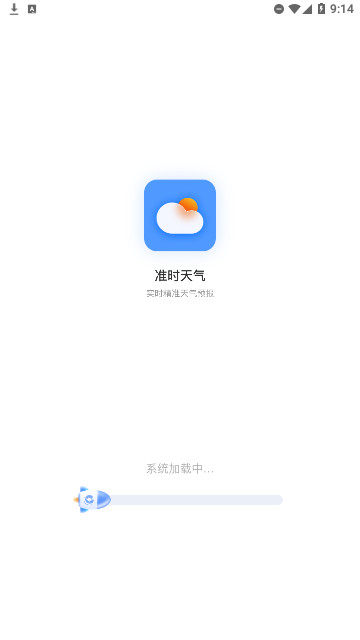 铭瑛准确天气官方版