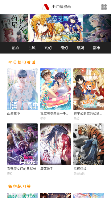 韩漫档