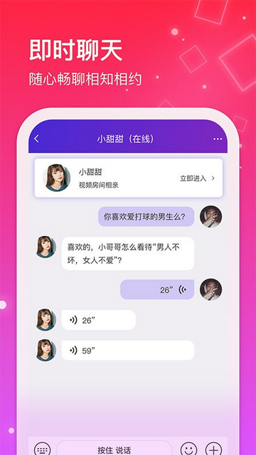 红线交友官方版