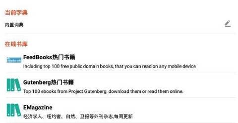 英阅阅读器官方版