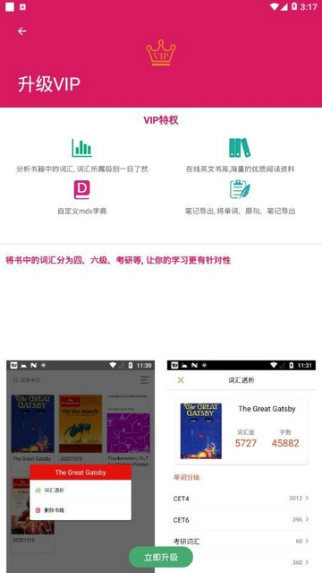 英阅阅读器官方版