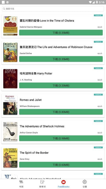 英阅阅读器官方版