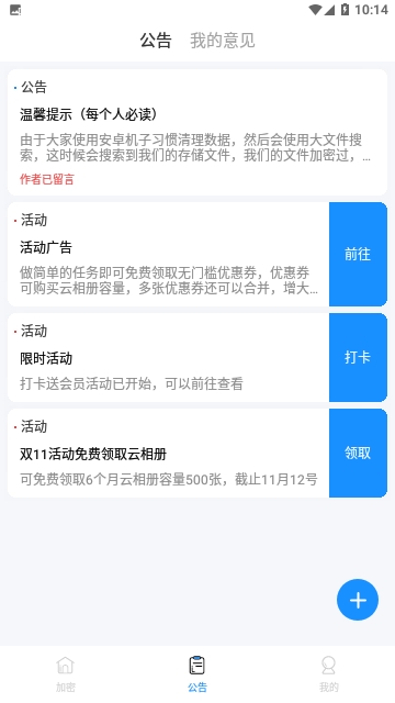 私人空间