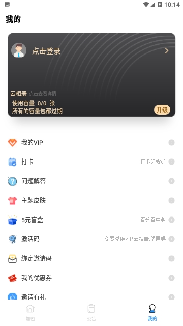 私人空间
