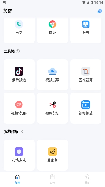 私人空间