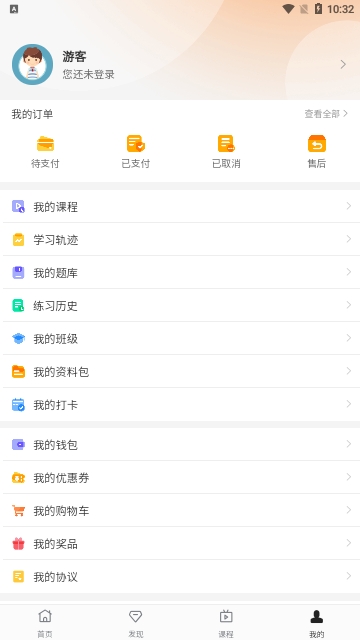 天任专升本安卓手机版