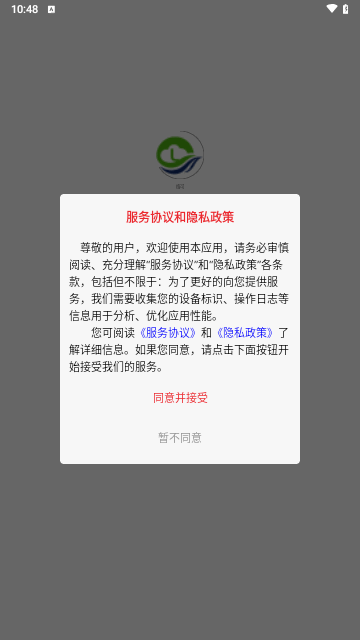 络可记账手机版