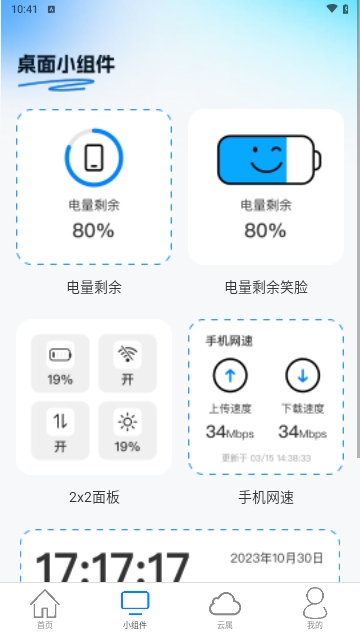 白云上网
