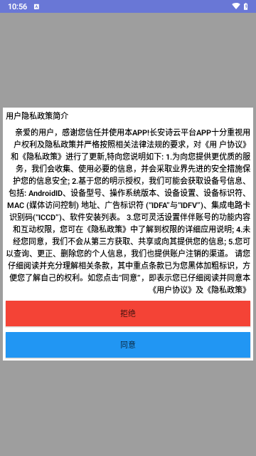 长安诗云最新版