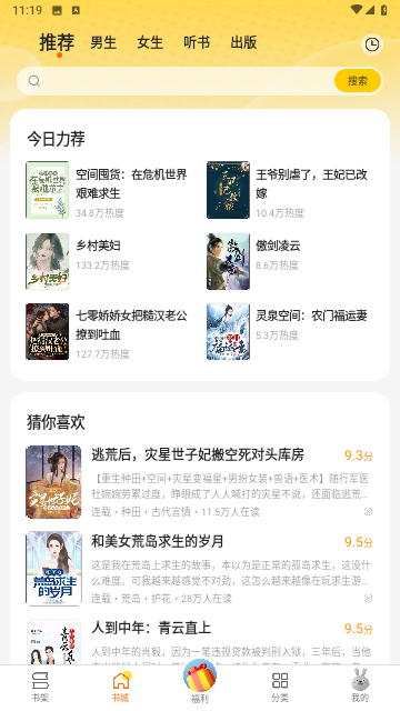 袋鼠点点