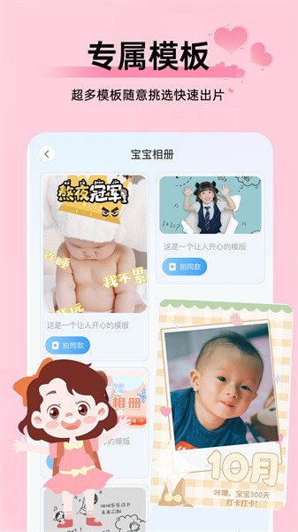 萌宝拍拍2023免费版