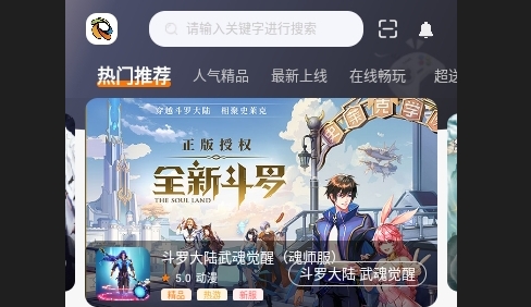 旋风玩游戏平台app