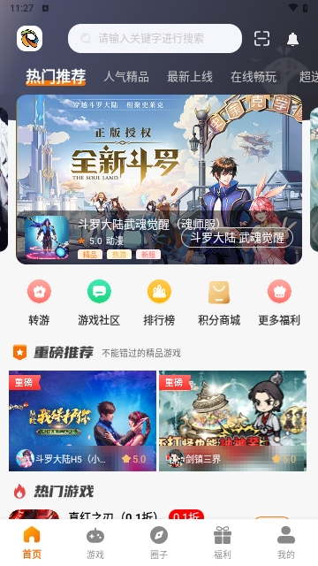 旋风玩游戏平台app