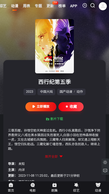 多聚影院